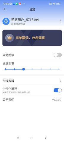 你好翻译家app免费APP