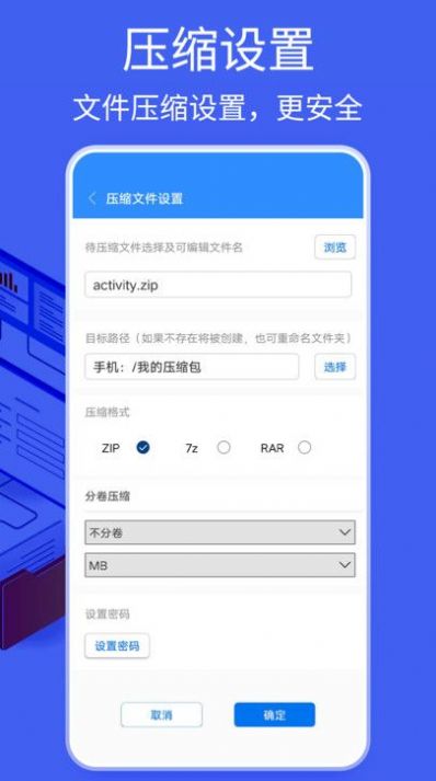 bandizip官方版APP