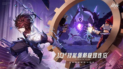 晶核测试服游戏