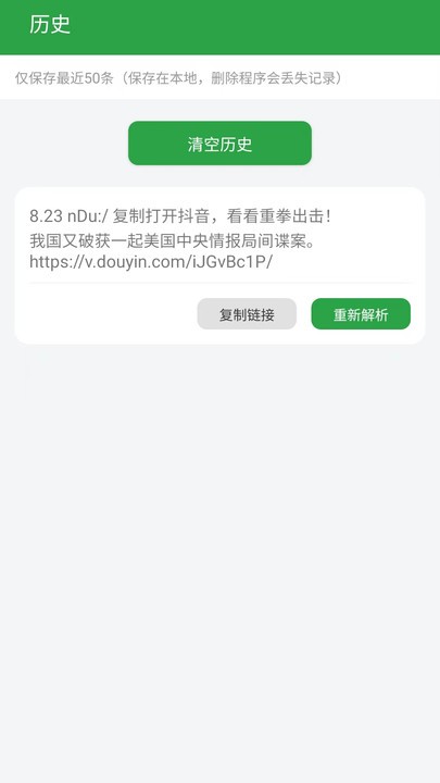 原图君官方app版APP