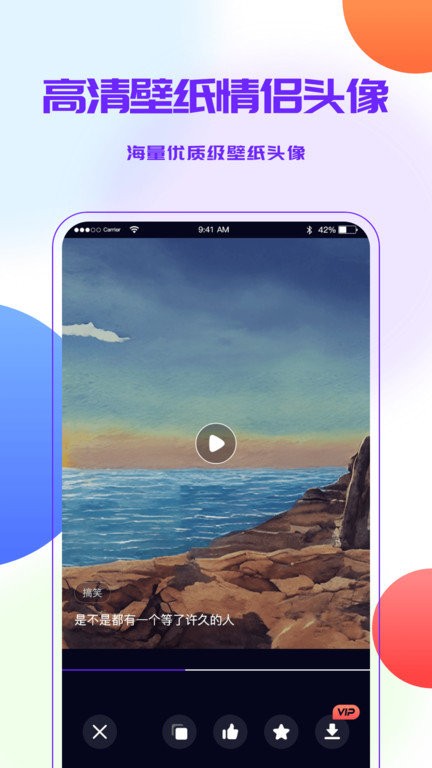 宝藏素材手机版APP