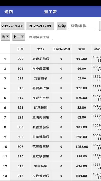 平中软件APP