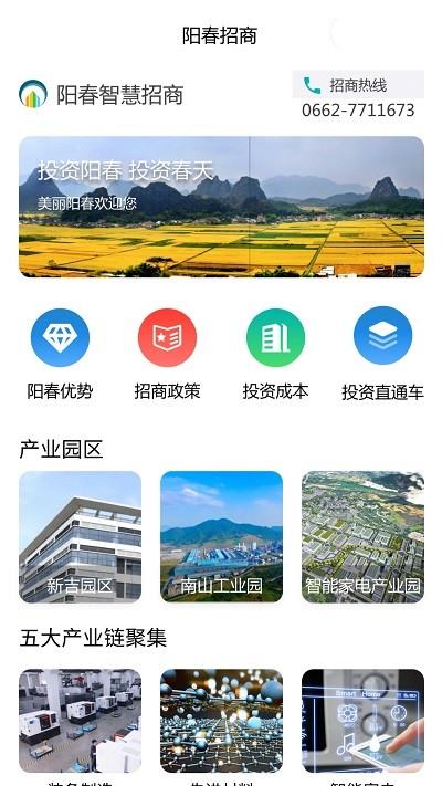 我的阳春客户端官方版APP