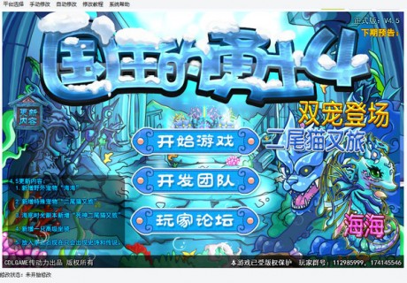 国王的勇士4手机版下载游戏