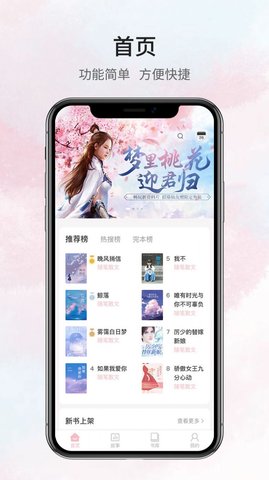 鹿一文学小说APP