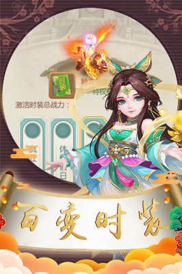 梦貂蝉游戏