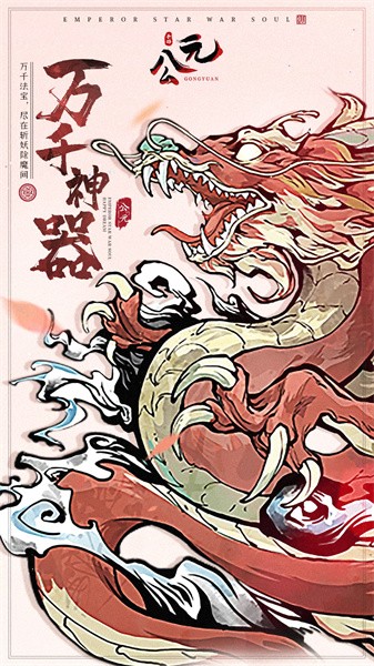 公元免费版游戏