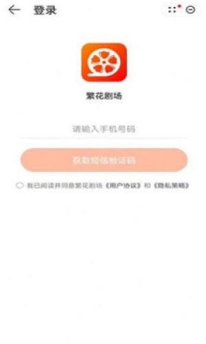 繁花剧场短剧app手机版APP