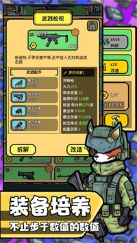 保卫狗子手机app游戏