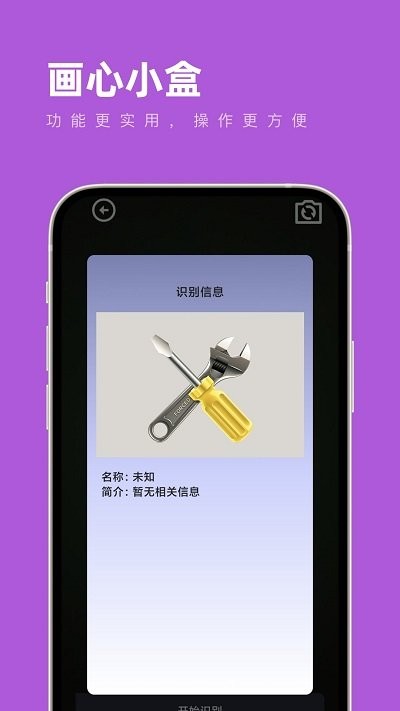 画心小盒官方版免费APP