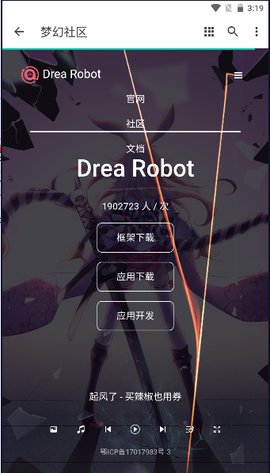 梦幻社区app手机版APP