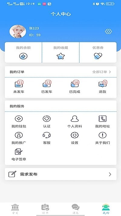 老车手代驾软件版APP