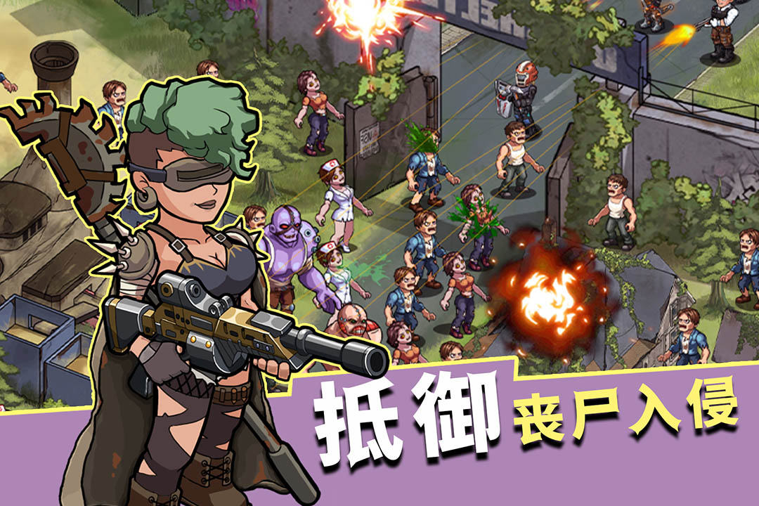 生存几何手机版游戏