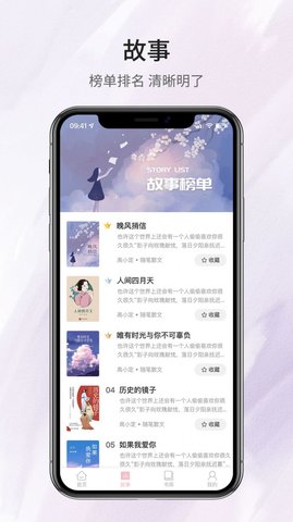 鹿一文学小说APP
