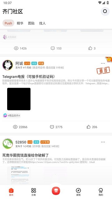 齐门社区免费APP