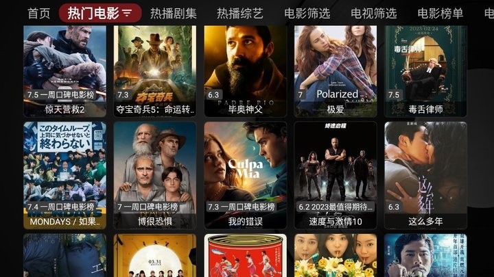 tv喵pro电视版手机APP