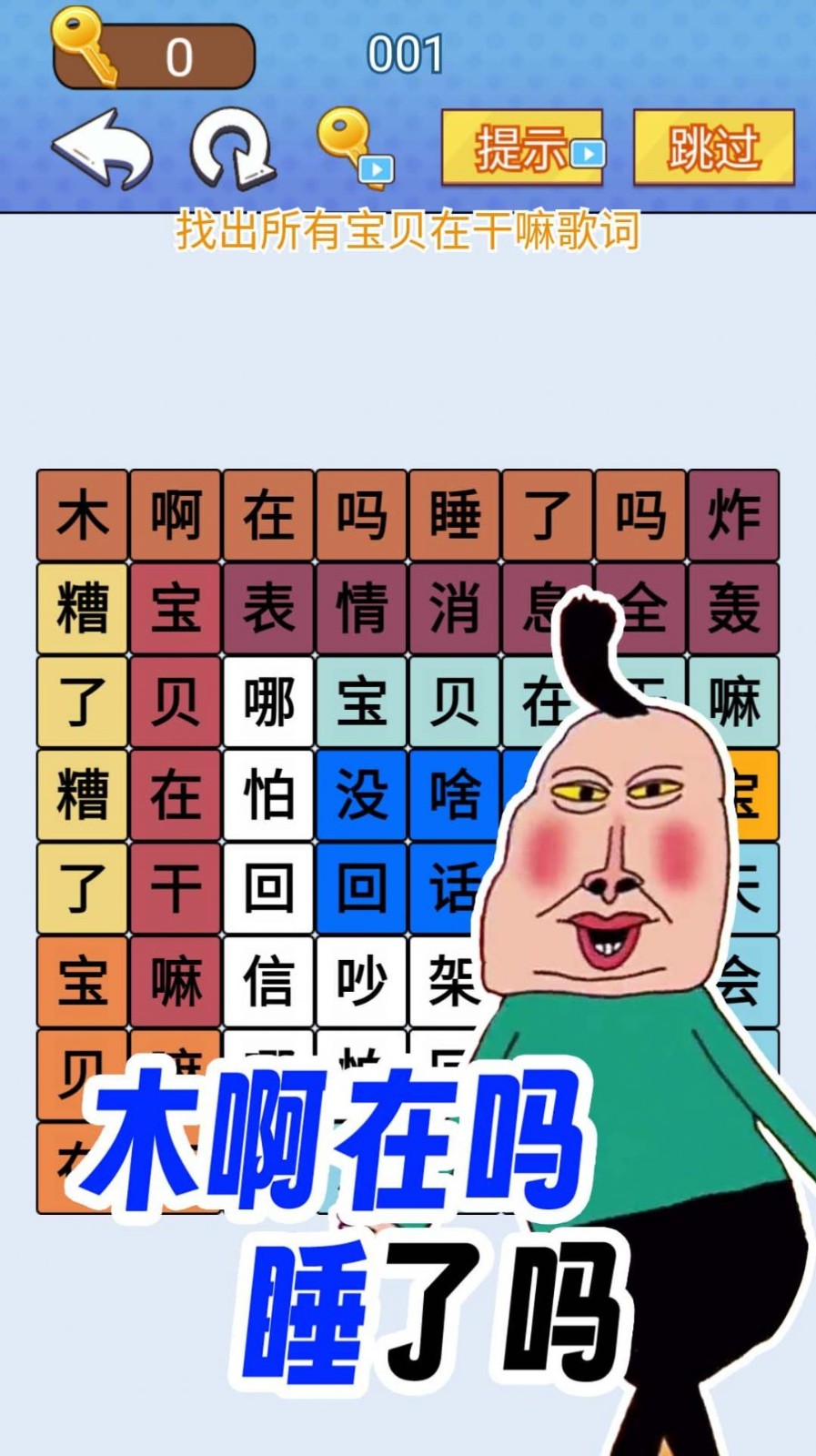 欢乐爆梗王游戏游戏