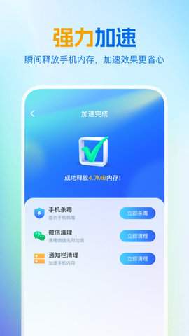 绿色清理王app免费APP