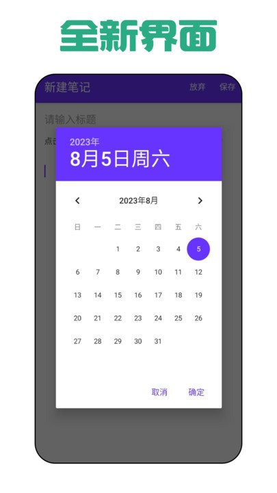 自然日记APP