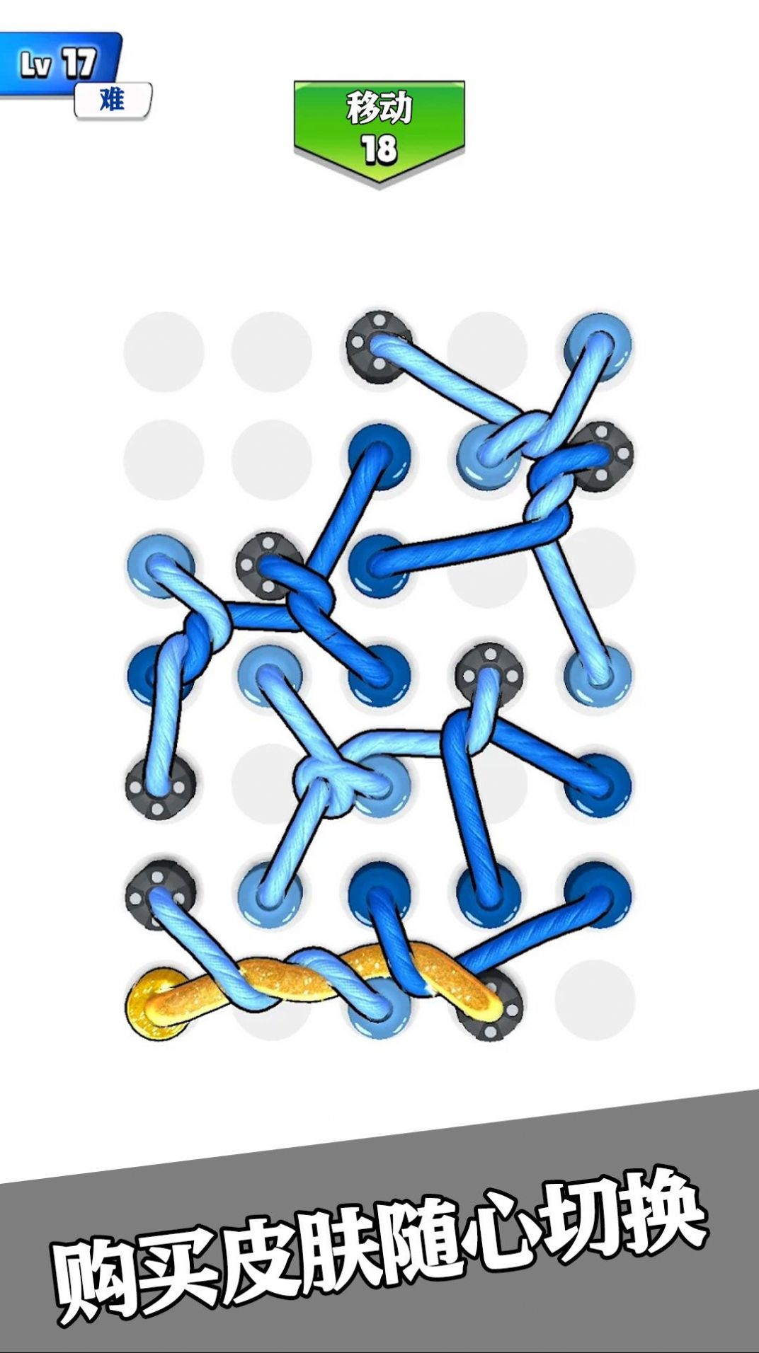 彩虹绳结3d手机免费版游戏