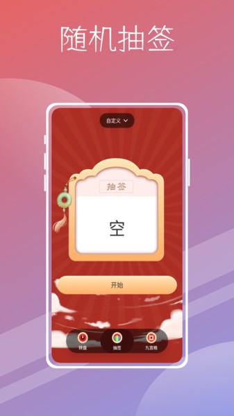 喵喵转盘手机APP