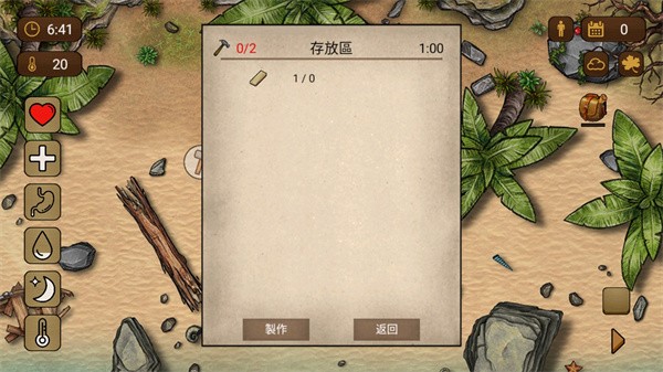 荒岛求生100天app游戏