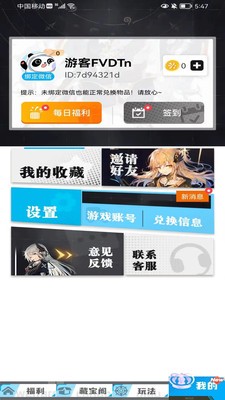 我要赢皮肤软件APP