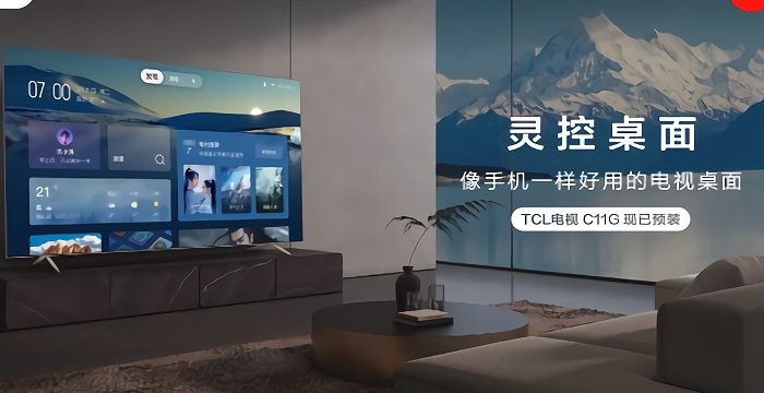 tcl灵控桌面apk(t-ui)免费软件APP