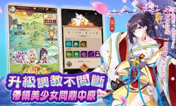 少女回战中文版游戏