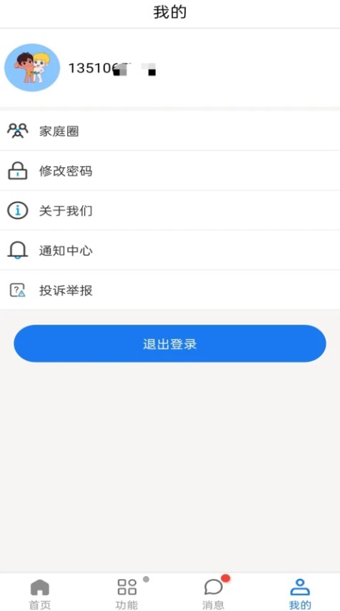 海宝贝免费版APP
