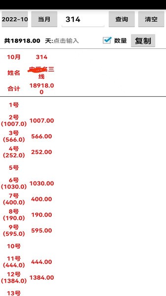 平中软件APP