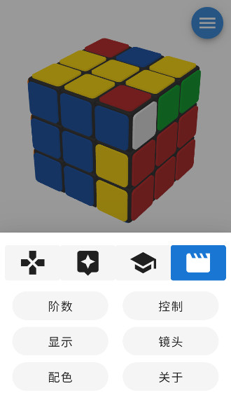 完美魔方appAPP