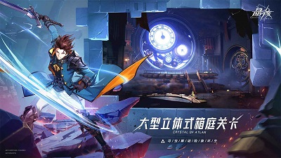 晶核测试服游戏