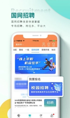 国家电网app官方免费APP