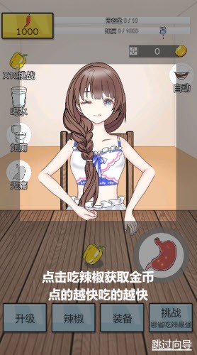 辣了么游戏游戏
