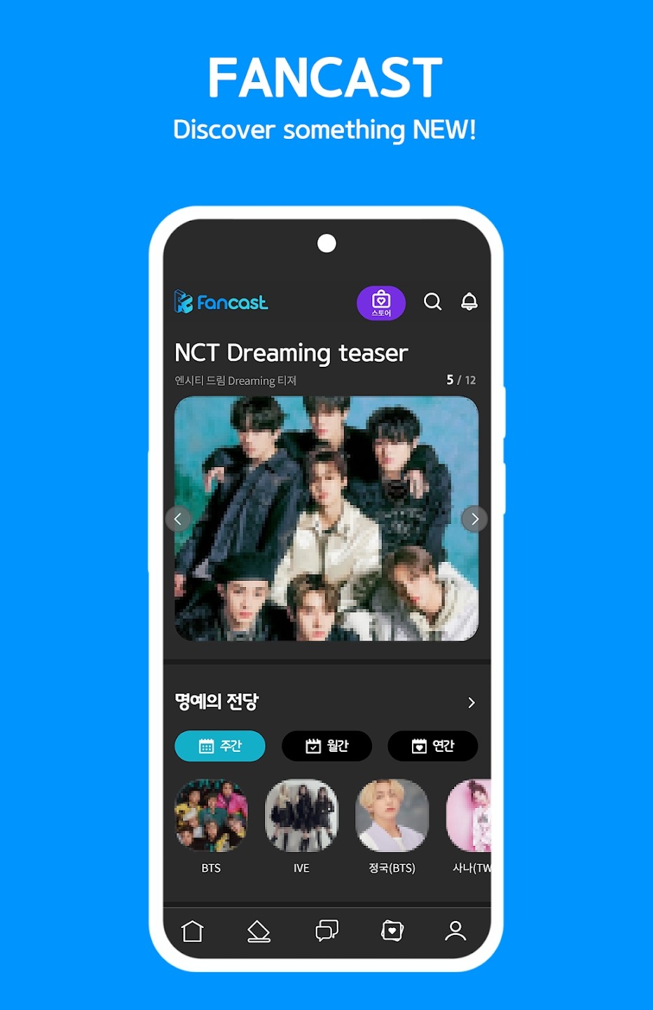 fancast软件版APP
