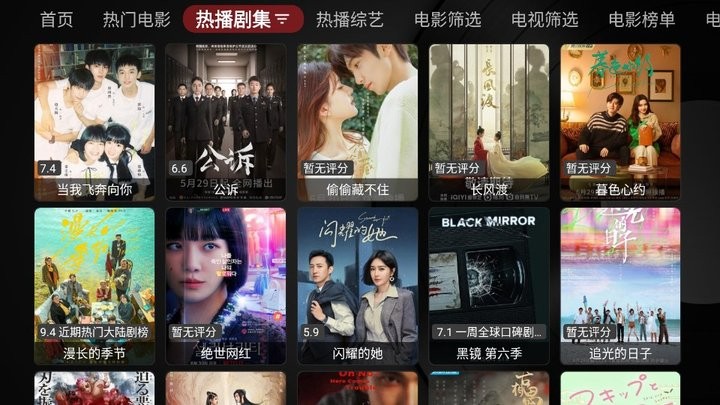tv喵pro电视版手机APP