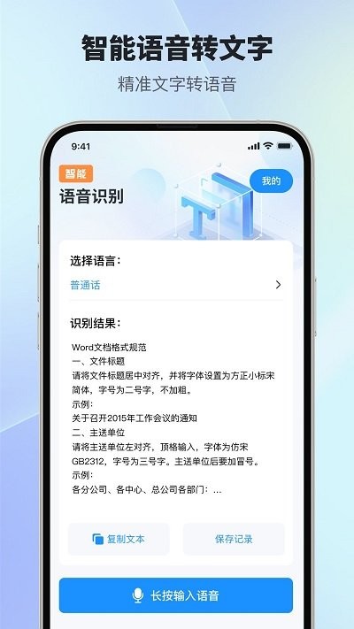 扫描智能多多手机appAPP
