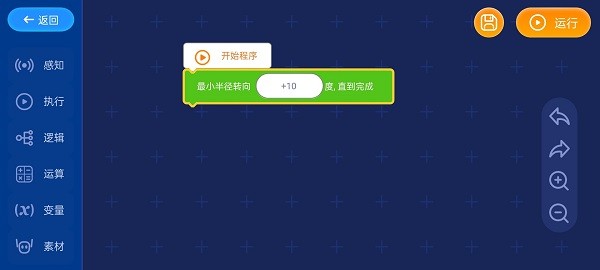 loona机器人APP