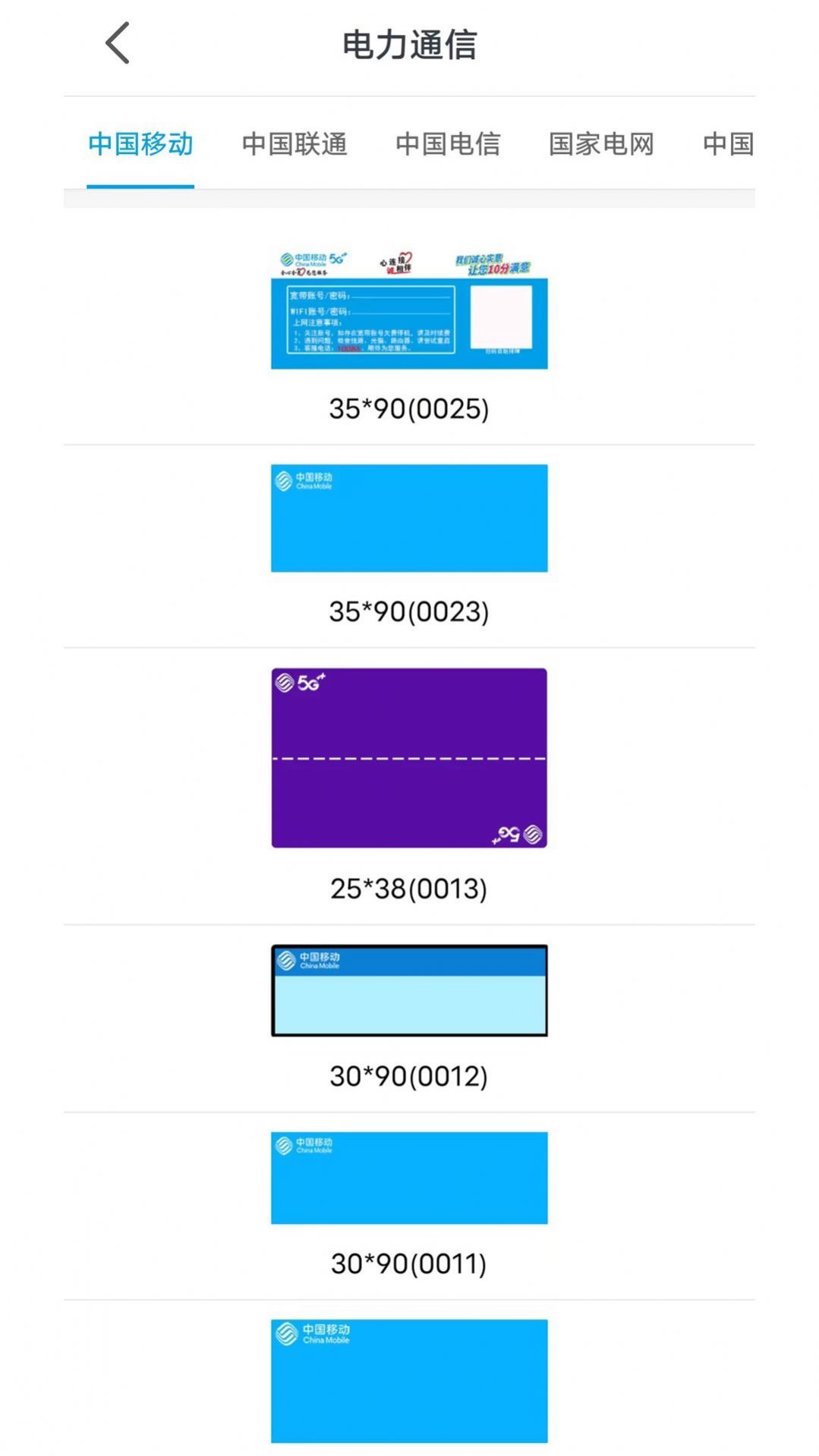 百刻云打印免费版APP