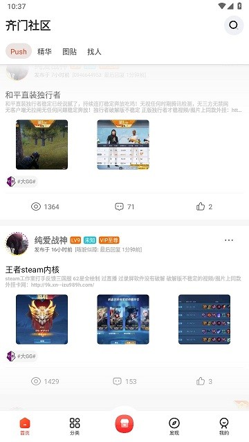 齐门社区免费APP