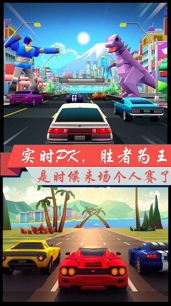 超凡极速赛车免费版游戏