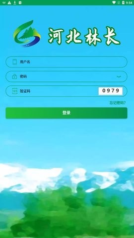 河北林长免费版APP