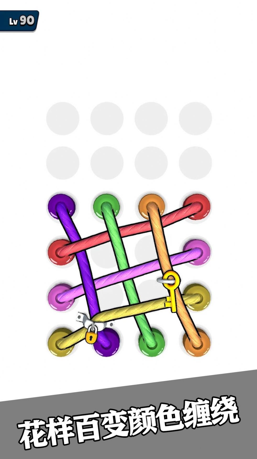 彩虹绳结3d手机免费版游戏