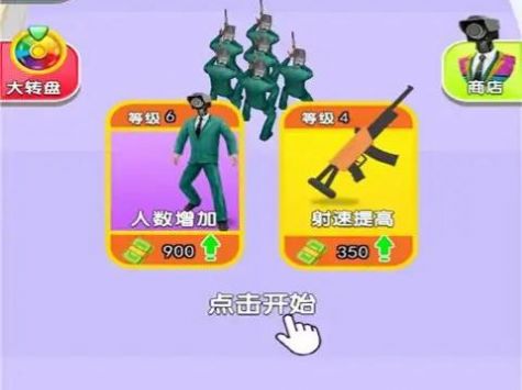 马桶人大闯关免费版游戏