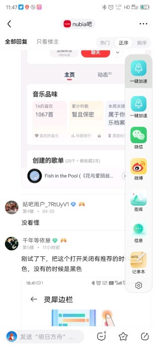 灵犀边栏2023APP