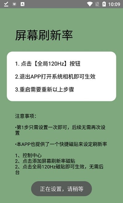 一加屏幕刷新率appAPP