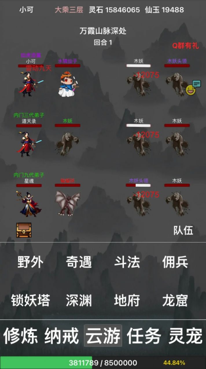 全民修真时代游戏游戏