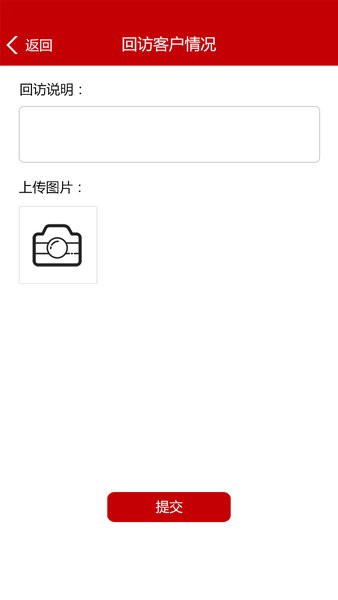 长安保安智能管理系统官方版APP