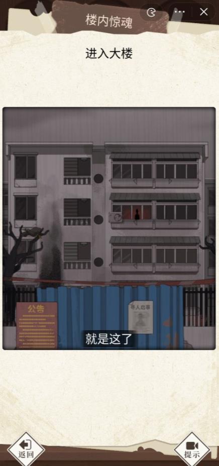 哪里不对劲app免费版游戏